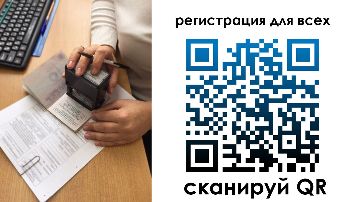временная регистрация недорого в Лермонтове