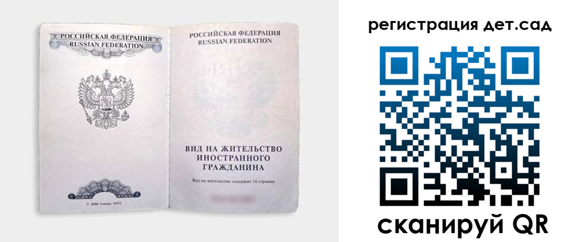 регистрация для школы в Лермонтове