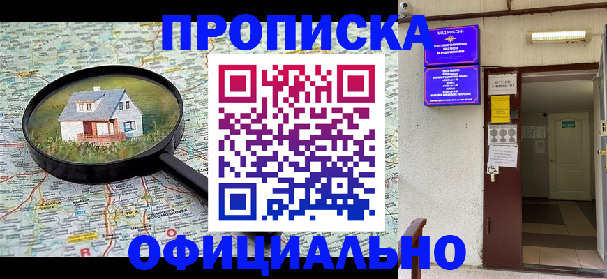 временная регистрация собственник в Лермонтове