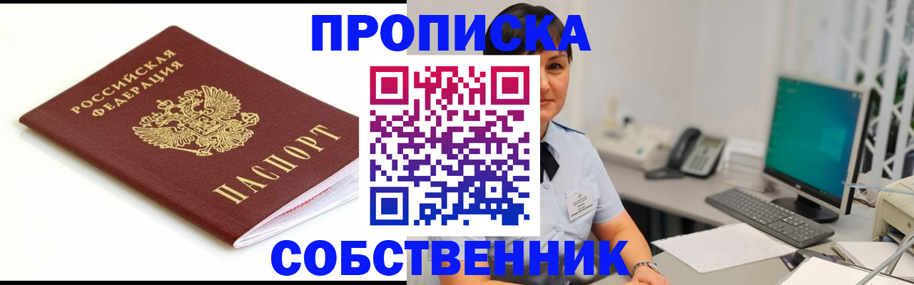 прописка поиск в Лермонтове