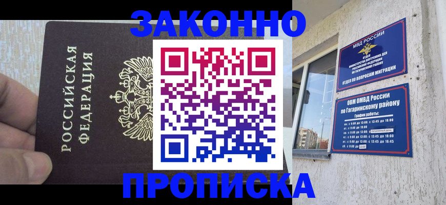 временная регистрация в квартире в Лермонтове
